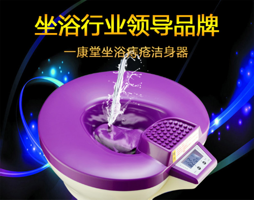 一康堂品牌登陸央視7套 坐浴品牌好推薦