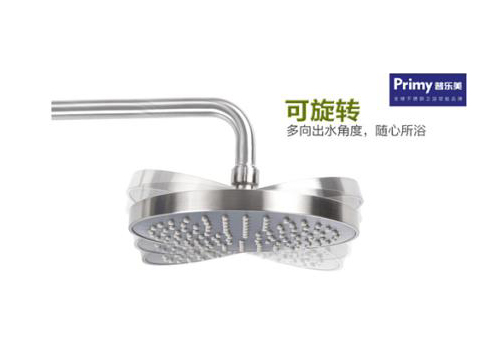 著名花灑品牌普樂美 讓你隨時(shí)隨刻隨心所“浴”