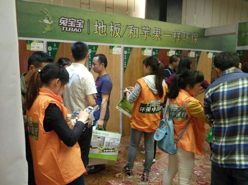 兔寶寶環(huán)保中國行 綠色浪潮席卷而來