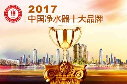 2017�Ї���ˮ��ʮ��Ʒ�ư����ʽ����