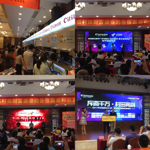 2017�����N�l(w��i)���T�^(q��)����Ʒ�l(f��)����ؔ����Մ���ɹ��e��