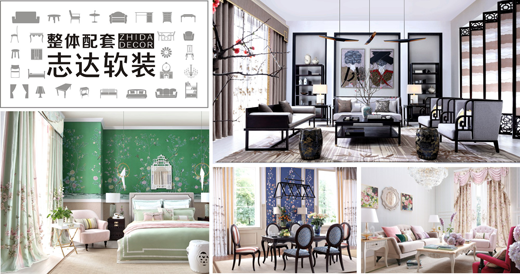 國際里程碑級別獎項 志達家居向全球發(fā)出中國設計最強音