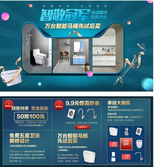 九牧發(fā)起萬人團購會 搶占雙11“勢力范圍”