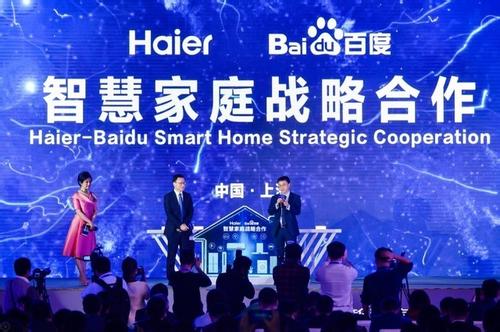 海爾百度強(qiáng)強(qiáng)聯(lián)合 共同啟動智慧家庭戰(zhàn)略合作