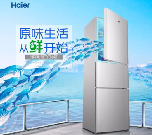 海爾冰箱畫出最大斜角見證世界冰箱“海爾時(shí)代”