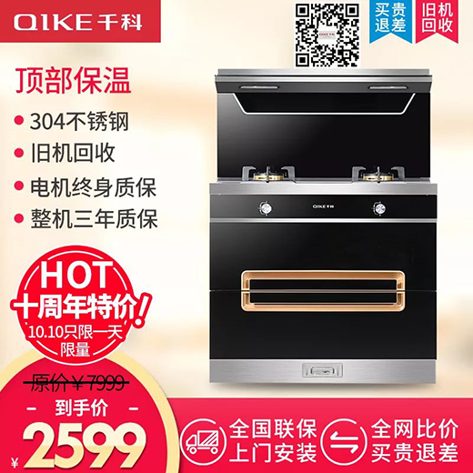 ǧ�Ƽ�����ʮ����ж����� ������̝����2599Ԫ!