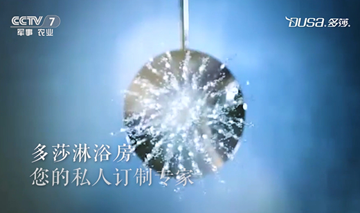 山外小樓夜聽雨 坐看央視聽多莎淋浴房的“心語”