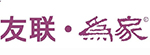 友聯(lián)為家