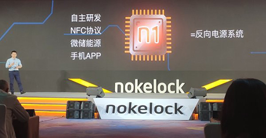 ���¶��xδ��(l��i)��耳ס�!Nokelock�o(w��)Դ�i�_(k��i)����(li��n)�i�����r(sh��)��