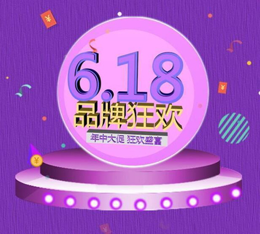 ȫ����618��ȫ�ݶ��ƻ�?q��)�ӭ���ИI(y��)����!