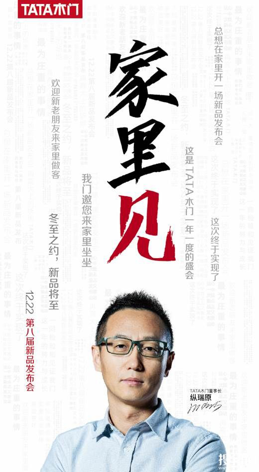 12��22����TATAľ�T�v��ԭ���㡰����Ҋ��!