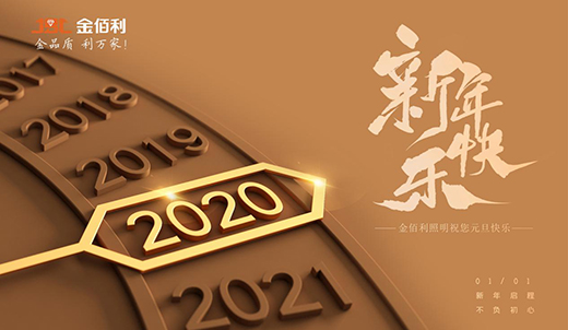 ���������Ԫ����ף�2020�������f�������