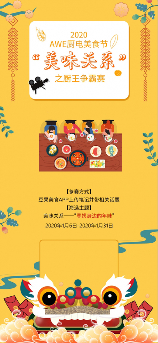 AWE2020���N���ʳ��(ji��) �N������ِ����������(d��ng)