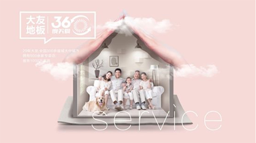 大友地板丨驚蟄已至 萬物萌動 多雨春季注意地板防潮