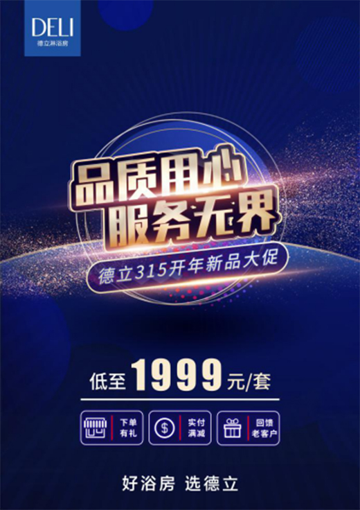 Ʒ�|(zh��)���ġ�����(w��)�o����������ԡ��315�_����Ʒ���