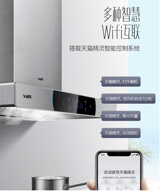 華帝天鏡油煙機(jī)推出油煙解決方案，品質(zhì)烹飪打造滿滿的家居幸福感