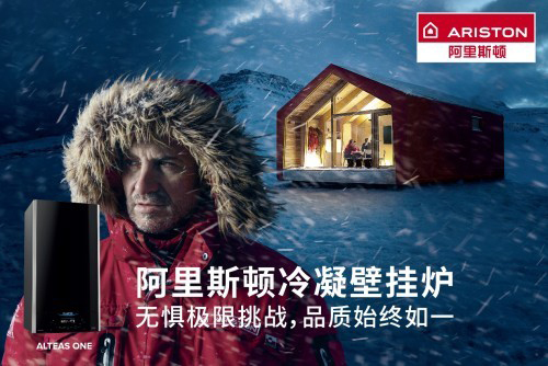 阿里斯頓榮膺“2020中國房產(chǎn)500強首選冷凝壁掛爐品牌”