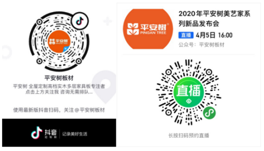 ƽ����(sh��)��ˇ�Ҍ�(sh��)ľ���Ӷ��ƼҾ߰�2020������Ʒ�l(f��)����(hu��)