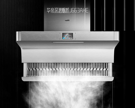 華帝深潛煙機(jī)獲IDEA大獎，下廚倍兒有“面子”