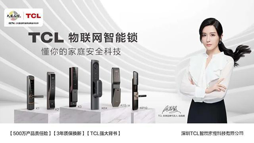 �ɴ��ۺ�����(j��)���ɴ�(sh��)��չ�F(xi��n)����TCL�l(f��)�������i�I(l��ng)��ĵך����?