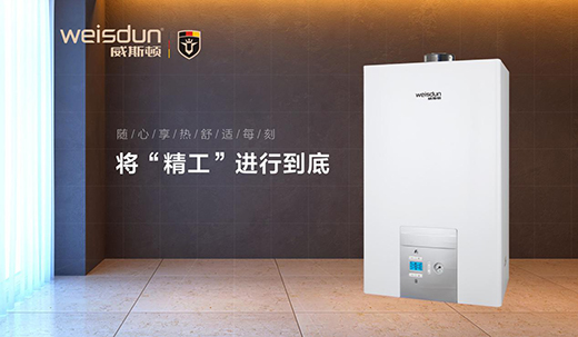 威斯頓壁掛爐：智能科技引領取暖新生活