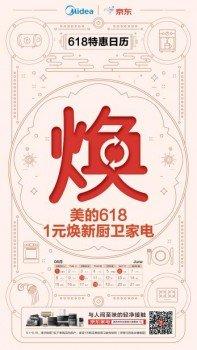 ���ɴ�ܵ�618���(zh��n)�����������菽?�p��N�l(w��i)�D(zhu��n)��(zh��n)���p�Ј�!