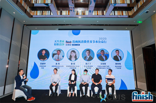 ����ʡˮ �p�ɝ��� 2020 finishϴ��C(j��)���M(f��i)�ռ���(ji��)ˮ�����І���(d��ng)��(hu��)�ɹ��e��