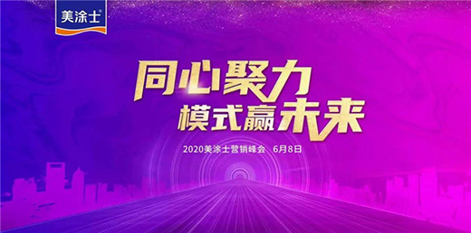 ͬ�ľ��� | 2020��Ϳʿ�I(y��ng)�N���(hu��)¡���e��!