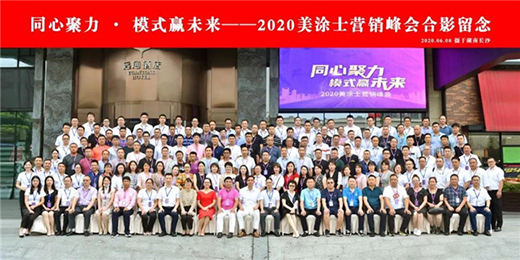 ͬ�ľ��� | 2020��Ϳʿ�I(y��ng)�N���(hu��)¡���e��!