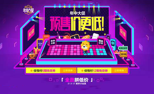 從價(jià)格戰(zhàn)到價(jià)值戰(zhàn)：618蘇寧易購 24小時(shí)銷售規(guī)模增長129%