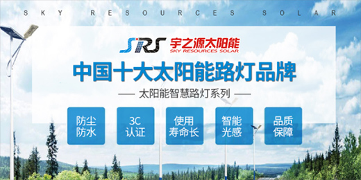 ��֮Դ̫�(y��ng)��·�����ǻ��c(di��n)�����������g(sh��)�I(l��ng)��δ��(l��i)