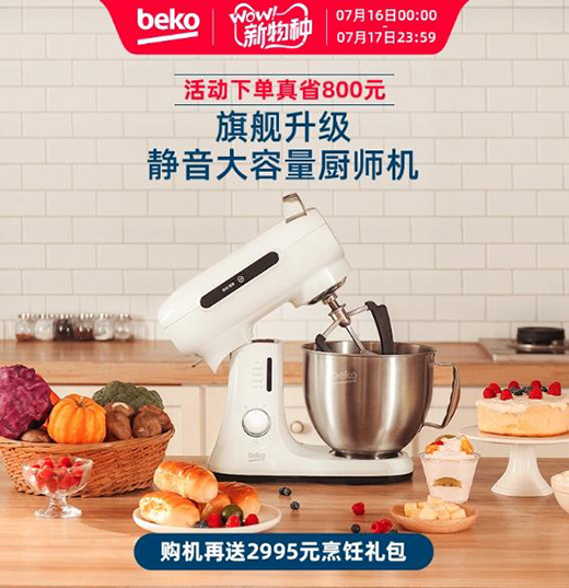 Beko���ƏN���C(j��)K6�����i���܏N���¡��o����