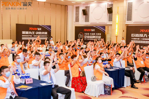 2020Ʒ����Ʒ�l(f��)����ؔ(c��i)�����(hu��)ʢ���e�� �R�Ĳ��M(j��n)����(chu��ng)�x��