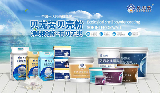 “環(huán)保”熱度升級 貝尤安生物·無機(jī)涂料迎來黃金時(shí)代