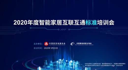 2020������ܼҾӻ�(li��n)��ͨ��(bi��o)��(zh��n)��Ӗ(x��n)������e�k