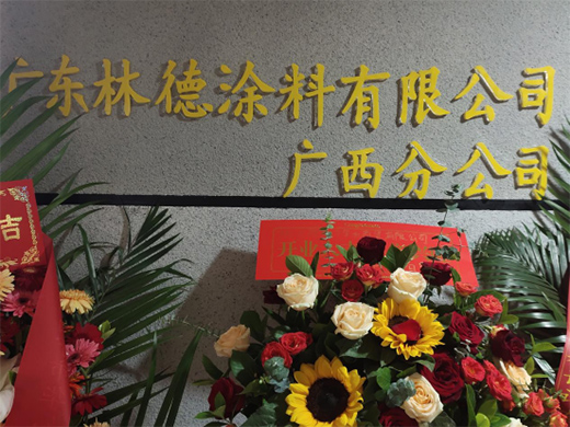 ���������Ј� �V�|�ֵ�Ϳ�����޹�˾�ό��ֹ�˾¡���_�I(y��)