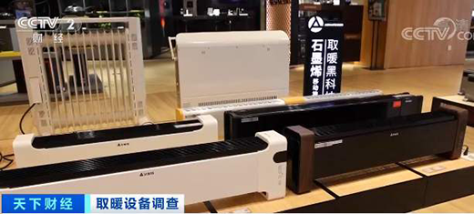 “冬日經(jīng)濟(jì)”升溫 供暖設(shè)備小家電暢銷
