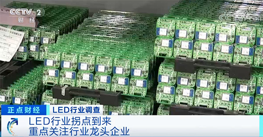 LED�ИI(y��)���m(x��)��ů��ǰ�����ȳ���ͬ�����L5.45%