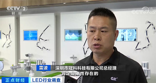 LED�ИI(y��)���m(x��)��ů��ǰ�����ȳ���ͬ�����L5.45%