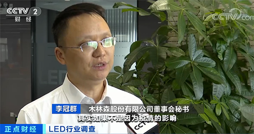 LED�ИI(y��)���m(x��)��ů��ǰ�����ȳ���ͬ�����L5.45%