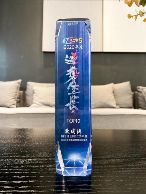 ���(sh��)���L(zh��ng)|�W�𲩘s�@2020���AIoT�I(l��ng)�����Ӱ�����I(y��)