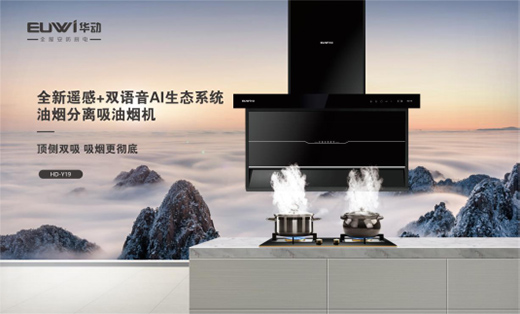 華動(dòng)全屋安防廚電美食特輯：經(jīng)典名菜“麻婆豆腐”