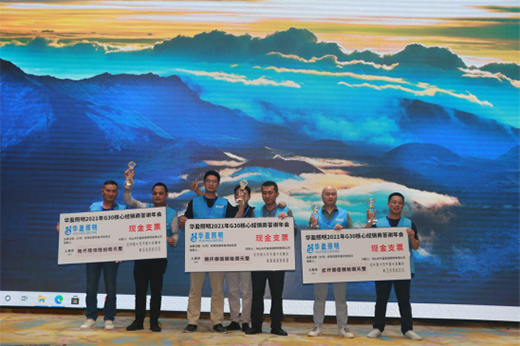 �Aӯ����2021G30���Ľ�(j��ng)�N�̴��x��(hu��)ȡ�ÈA�M�ɹ�