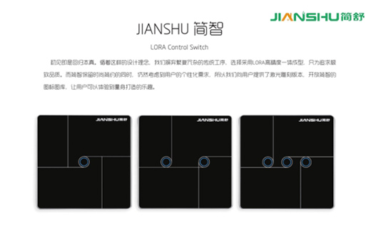 ��(ji��n)����һ��LORA MESH���ܼҾ�ϵ�y(t��ng)2021CIFF�V�ݼҾ�չ���ȿ�