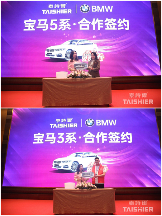 聚力共贏 泰詩爾品牌戰(zhàn)略暨經(jīng)銷商峰會圓滿落幕