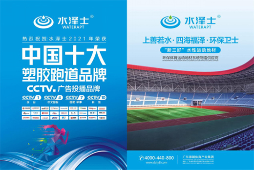 ˮ��ʿ���ٰl(f��)�� ���Ʒ�ƠI�N��(zh��n)