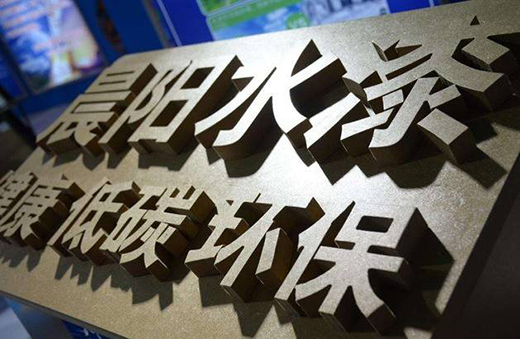 �Ї�(gu��)���̙C(j��)е���I(y��)�f(xi��)��(hu��)�y�ֳ��(y��ng)ˮ�� �Ƅ�(d��ng)���̙C(j��)е�I(l��ng)��h(hu��n)��Ϳ�b