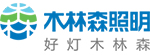 木林森