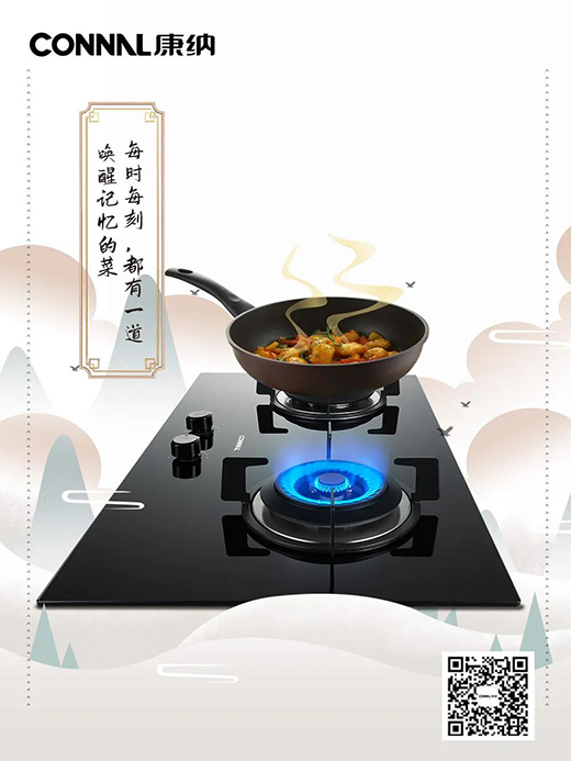 康納廚電，健康廚房的不二之選!