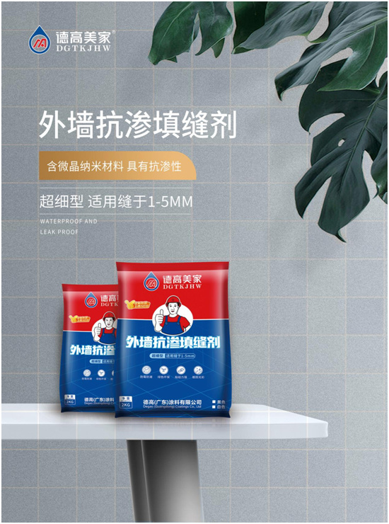 高端家居裝飾材料品牌，為什么選擇德高美家？